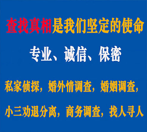 关于青山睿探调查事务所